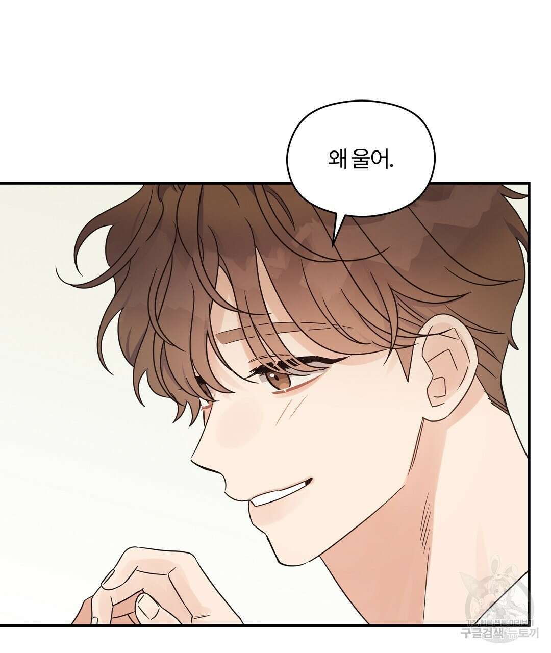오메가 콤플렉스 41화 완결 95