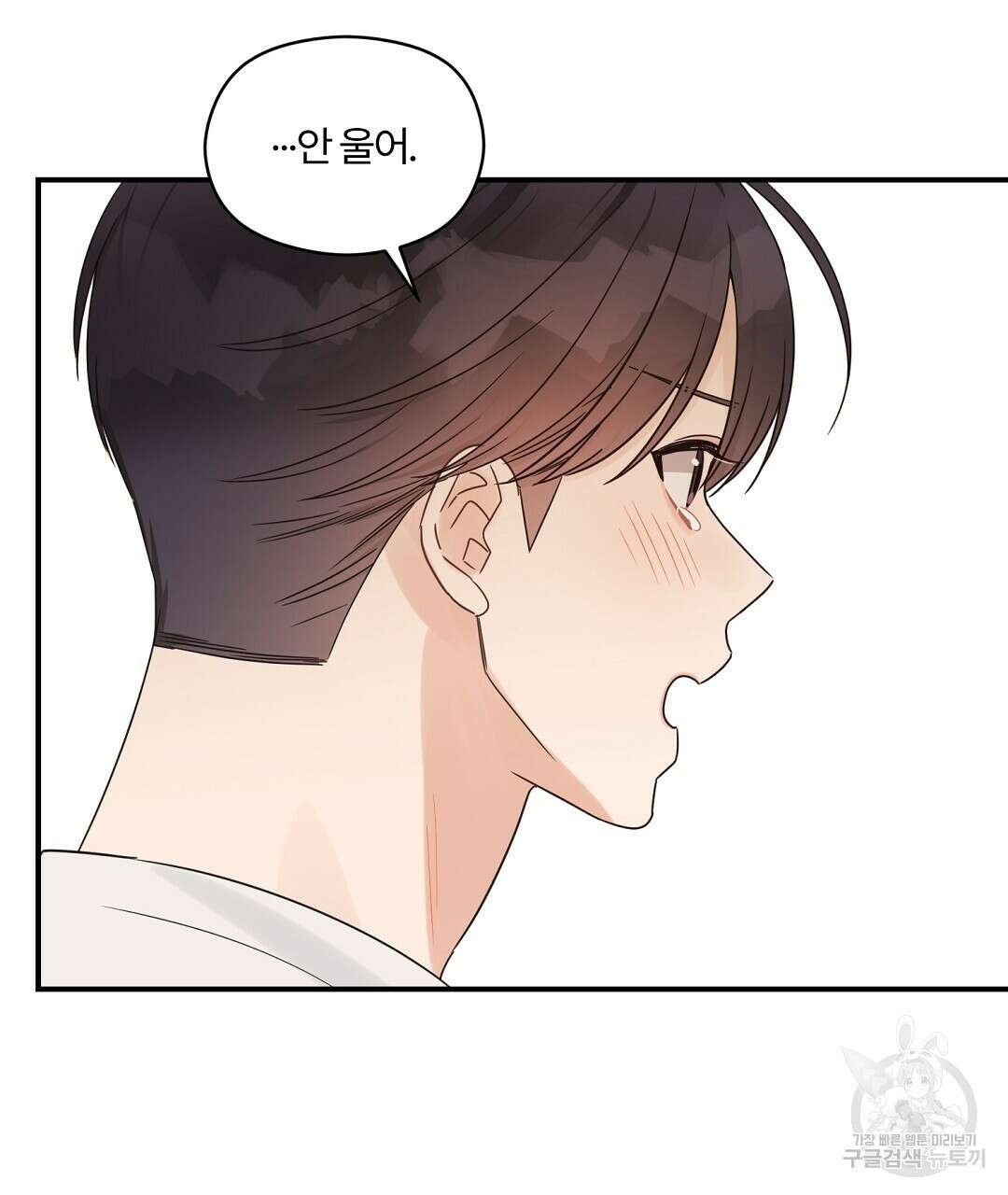 오메가 콤플렉스 41화 완결 97