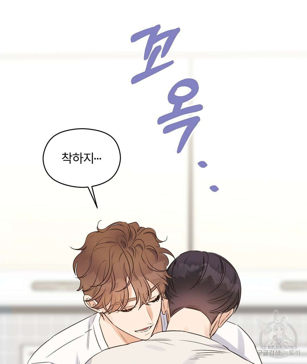 오메가 콤플렉스 41화 완결 98