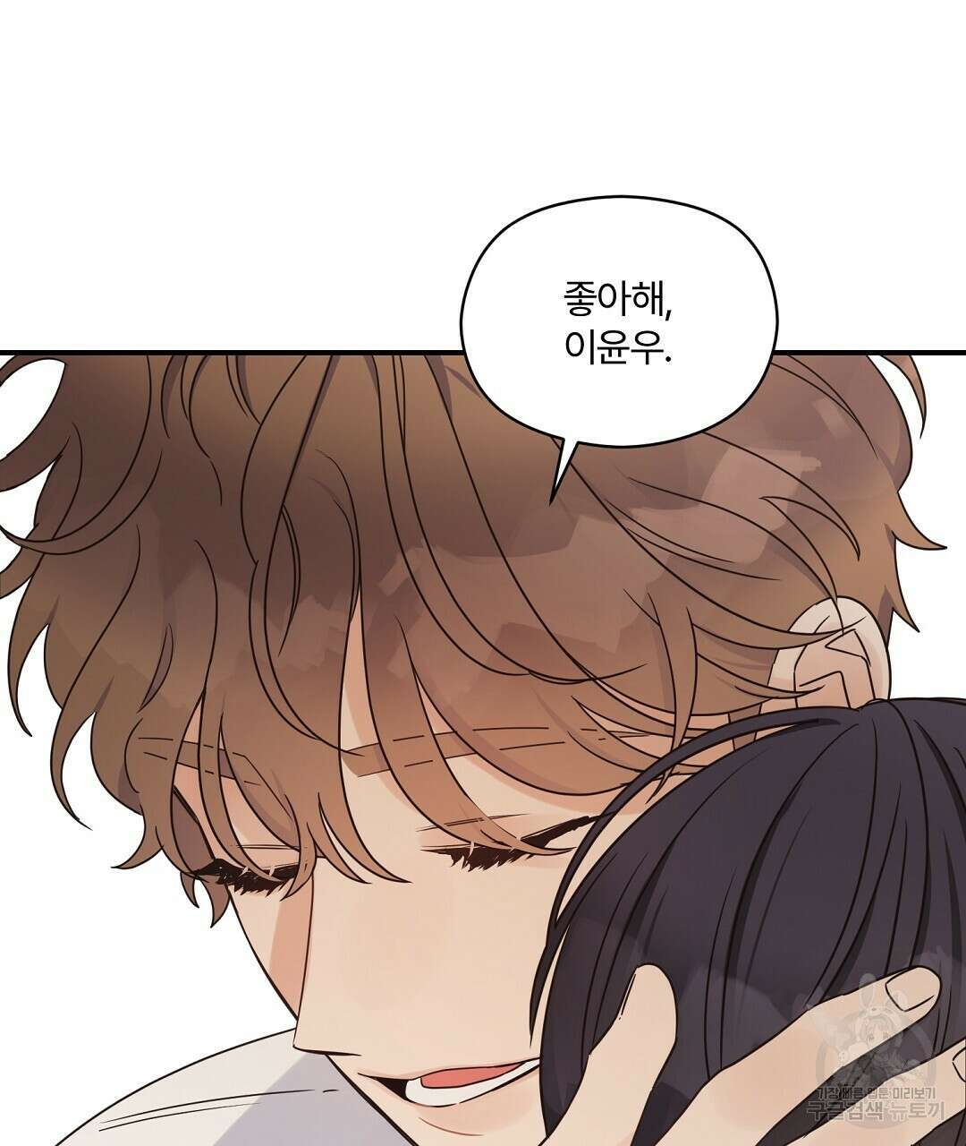 오메가 콤플렉스 41화 완결 101