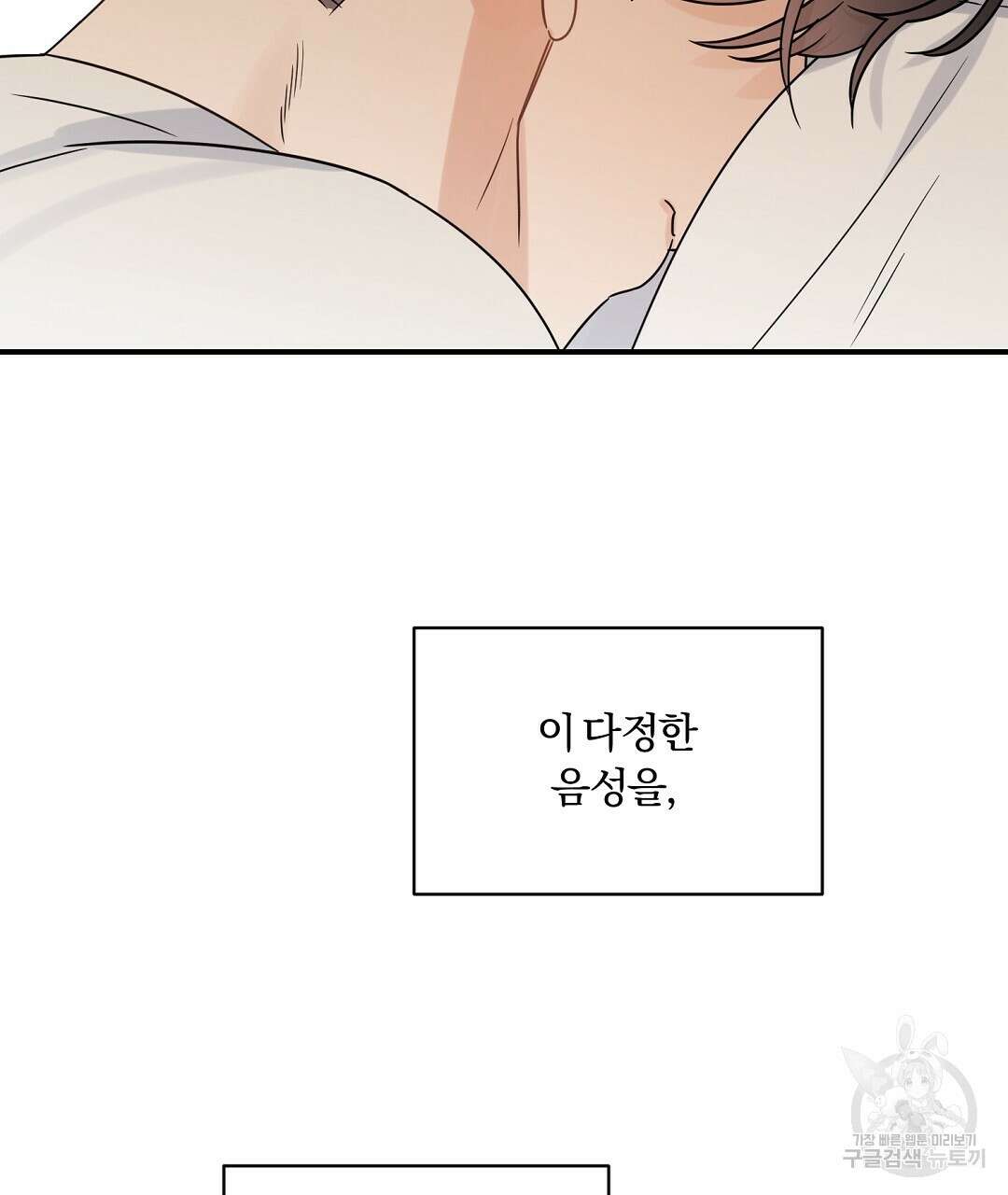 오메가 콤플렉스 41화 완결 104