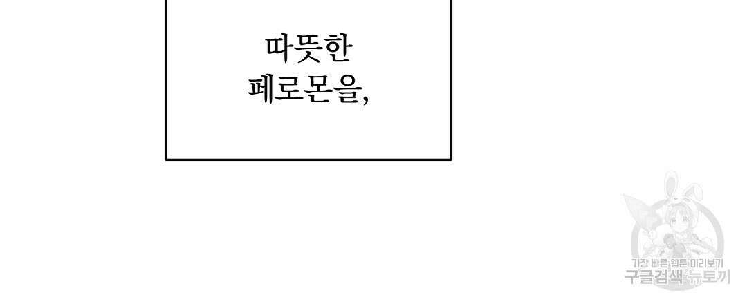 오메가 콤플렉스 41화 완결 105