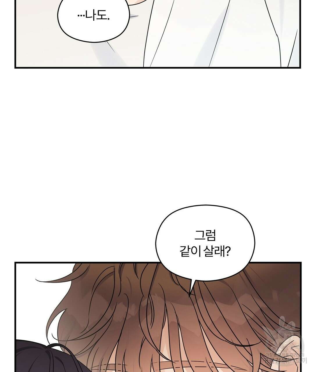 오메가 콤플렉스 41화 완결 109