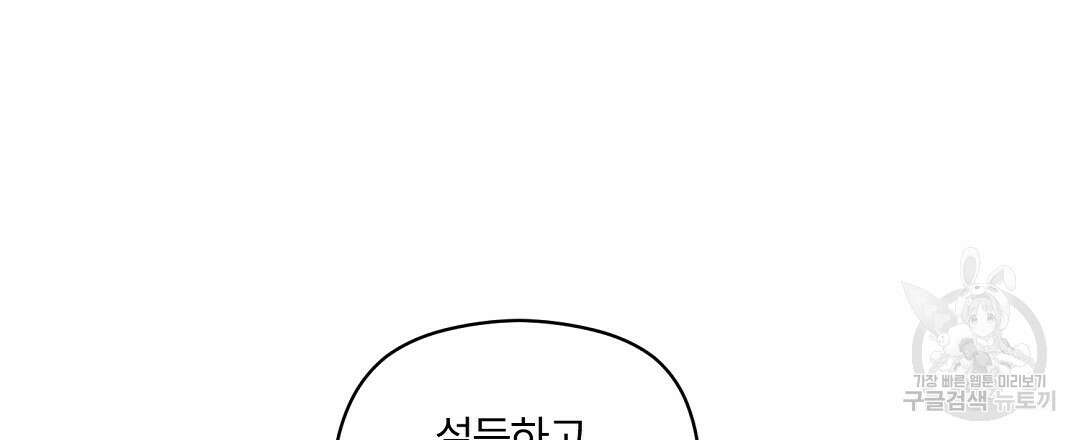 오메가 콤플렉스 41화 완결 111