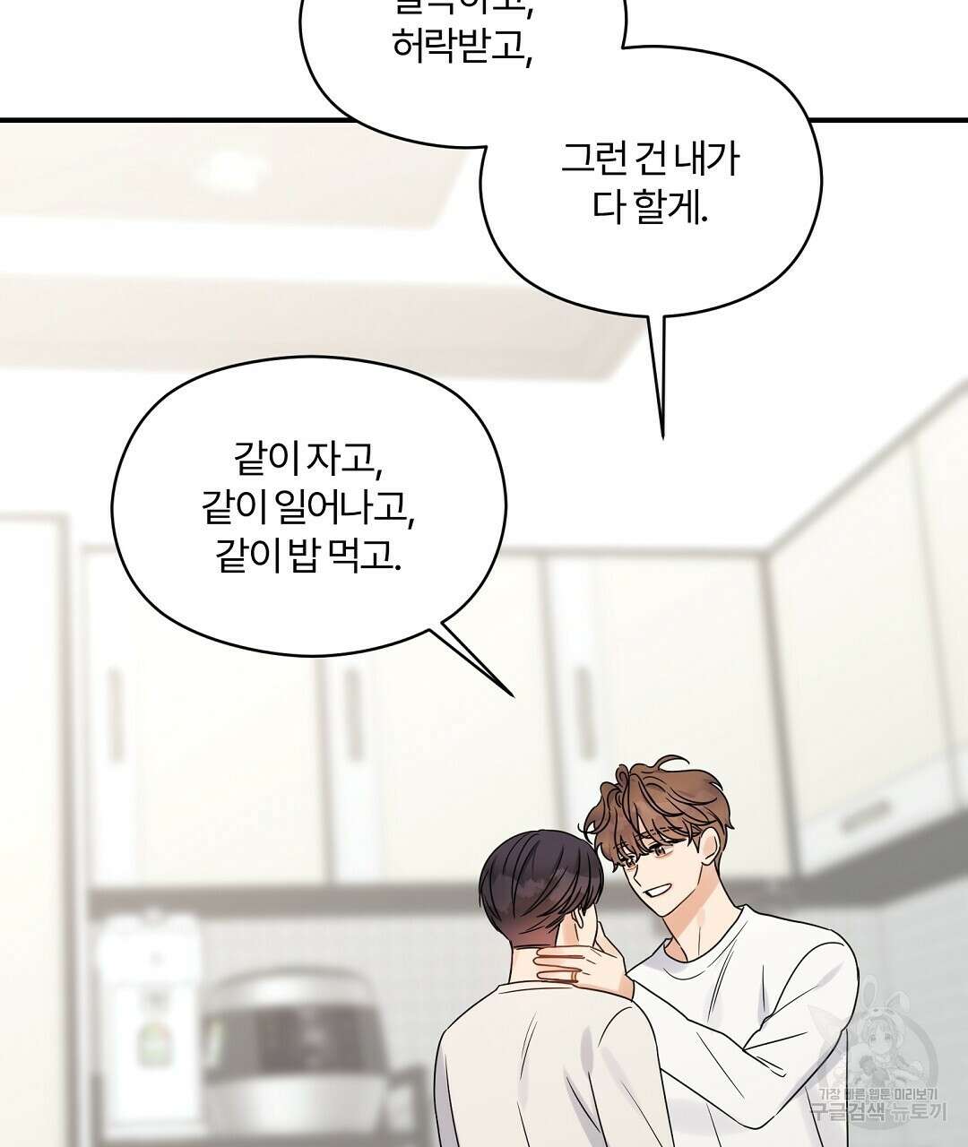 오메가 콤플렉스 41화 완결 112