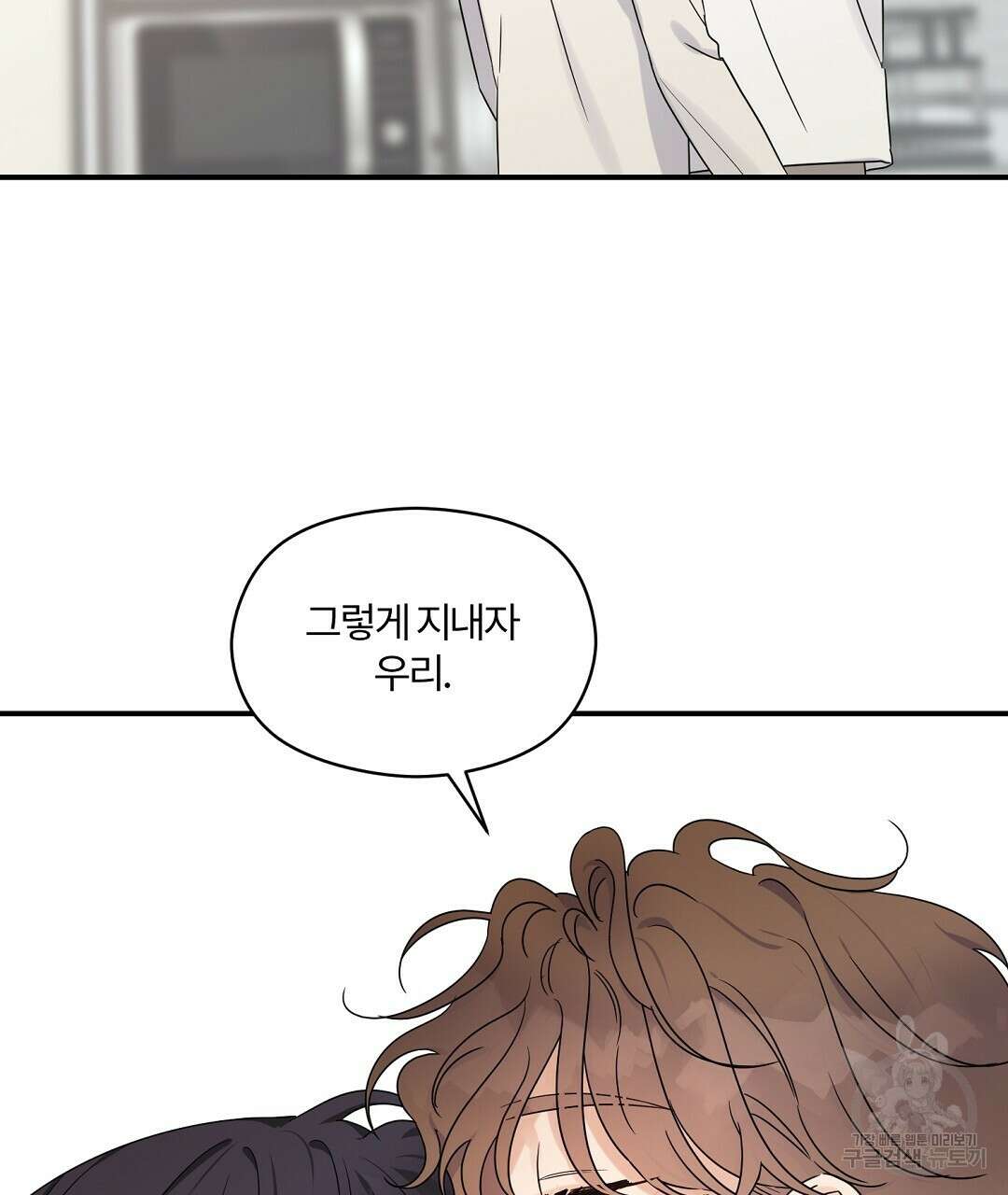 오메가 콤플렉스 41화 완결 113