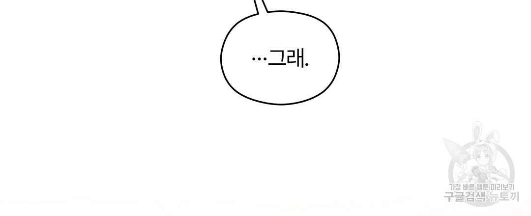 오메가 콤플렉스 41화 완결 117