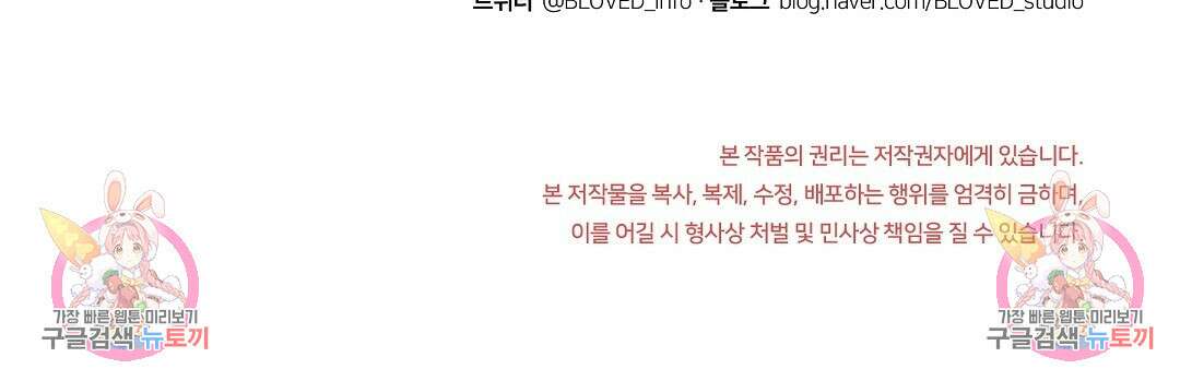 오메가 콤플렉스 41화 완결 123