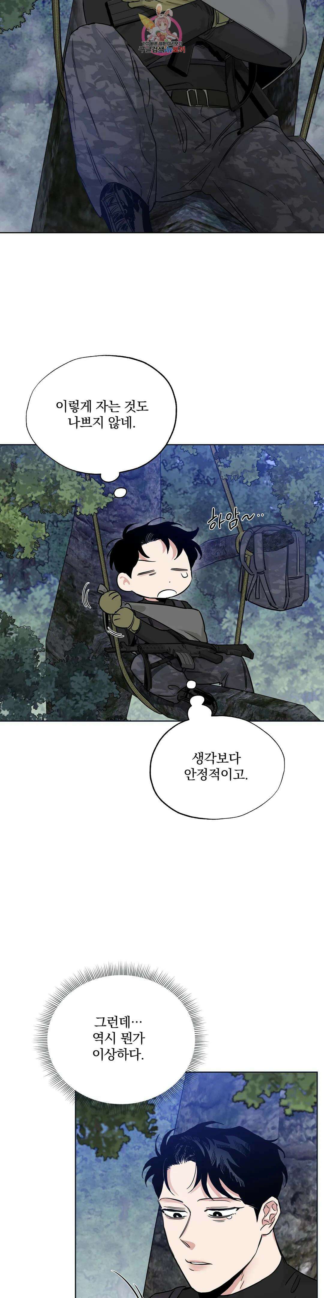 장미와 샴페인 60화 외전 8화 2