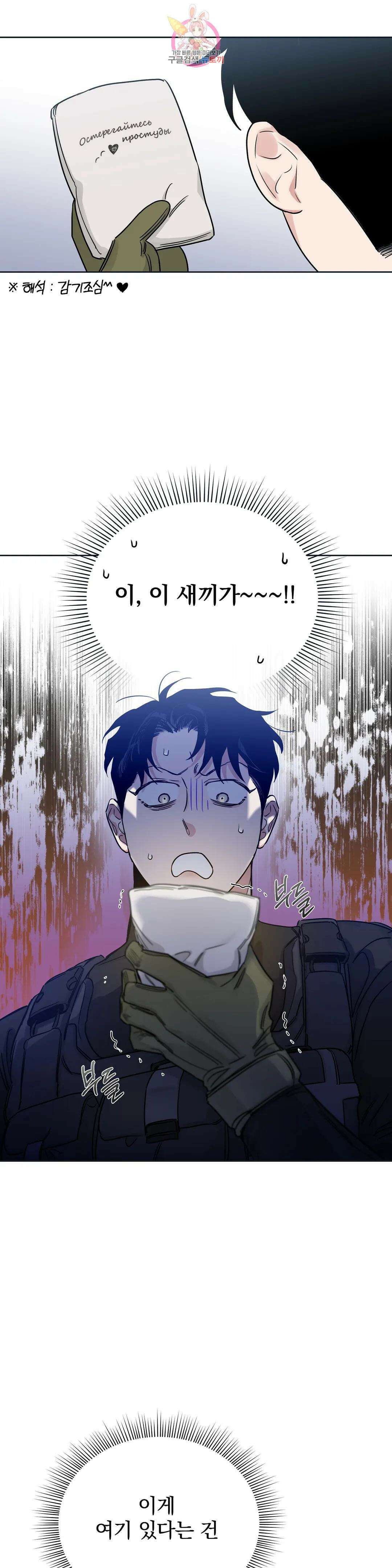 장미와 샴페인 60화 외전 8화 5