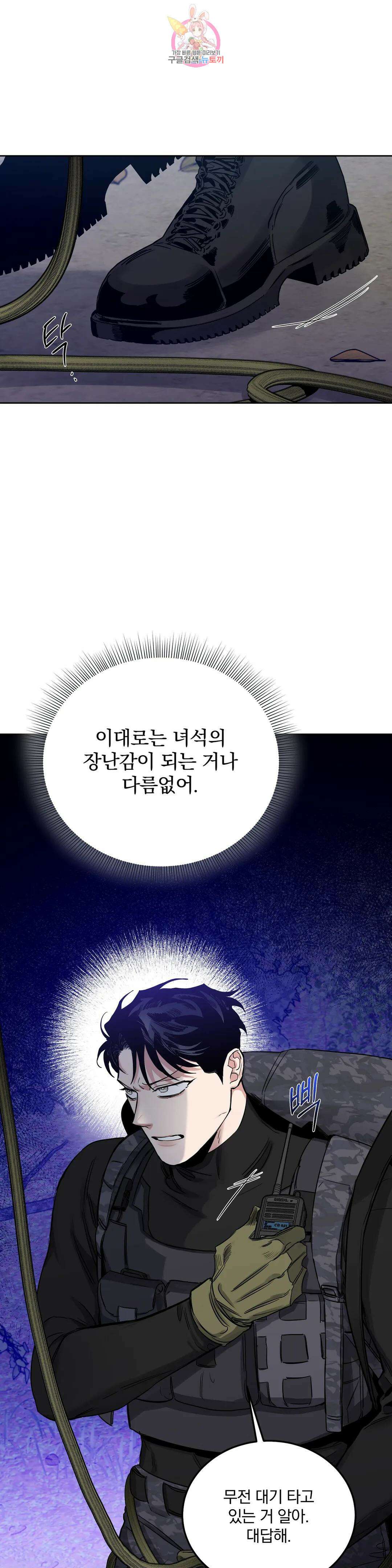 장미와 샴페인 60화 외전 8화 9