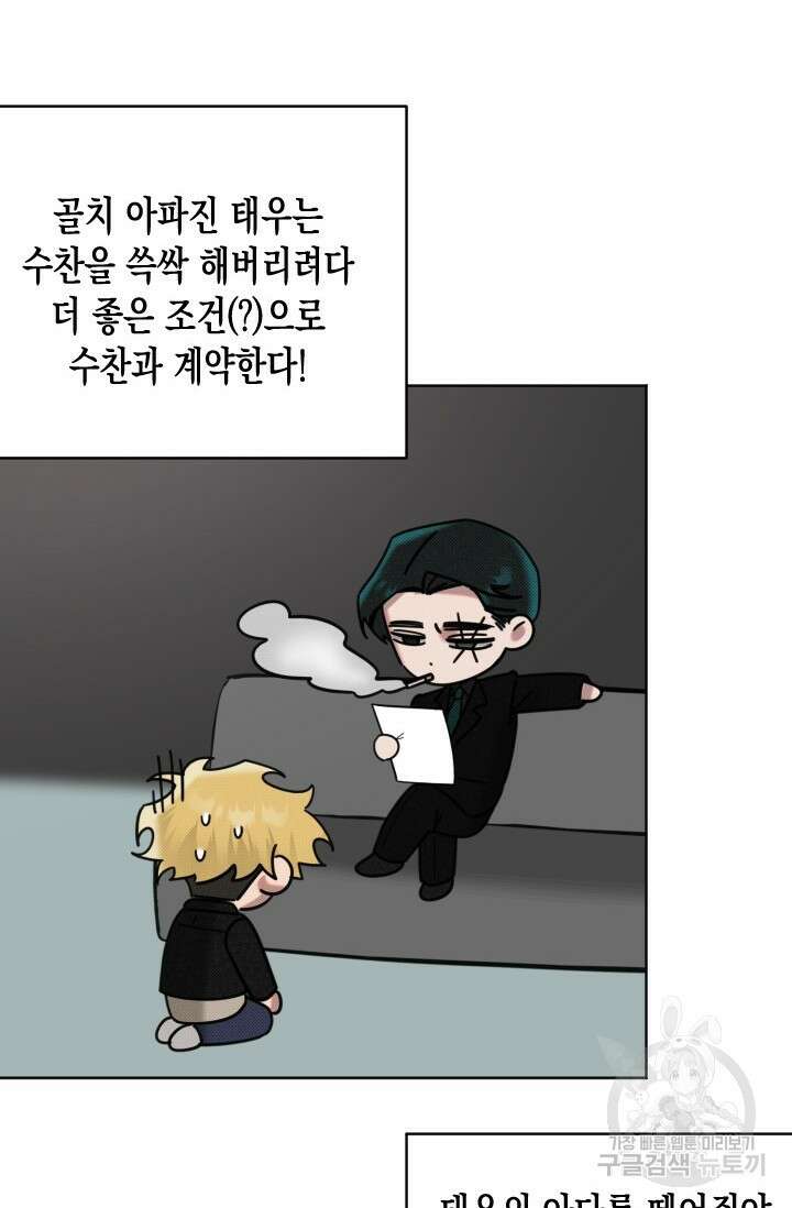 Damm, Dirty, Dumm(댐 더티 덤) 7화 2
