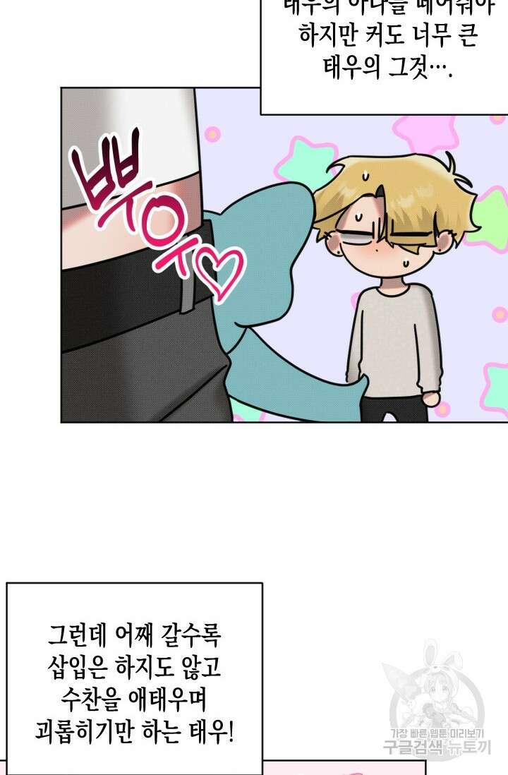 Damm, Dirty, Dumm(댐 더티 덤) 7화 3