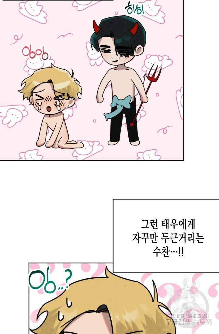 Damm, Dirty, Dumm(댐 더티 덤) 7화 4