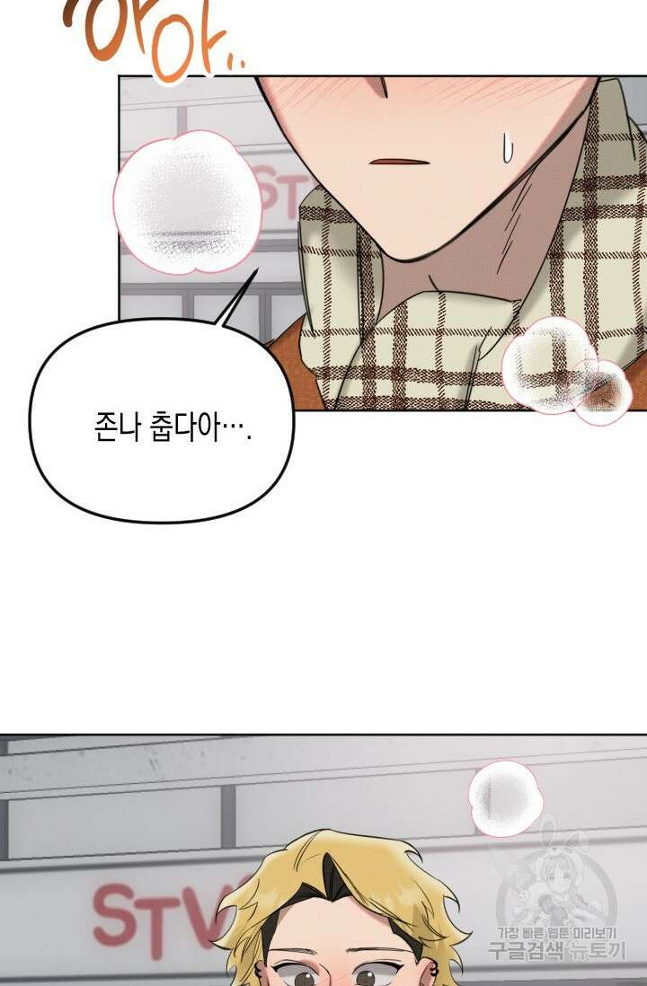 Damm, Dirty, Dumm(댐 더티 덤) 7화 7
