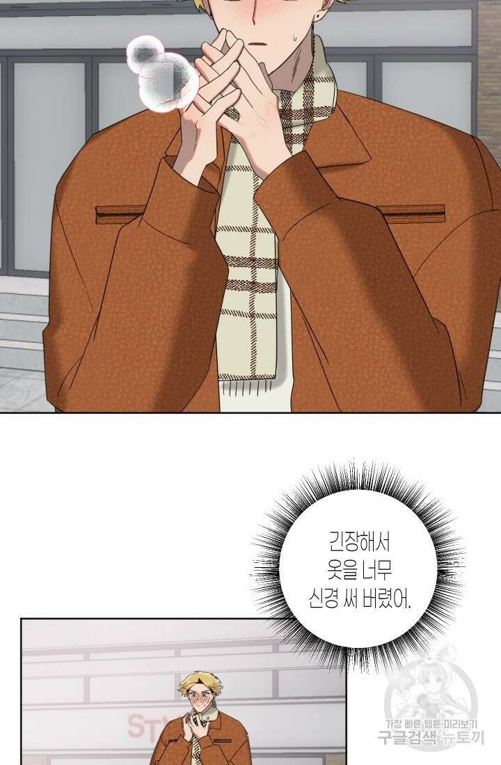 Damm, Dirty, Dumm(댐 더티 덤) 7화 8