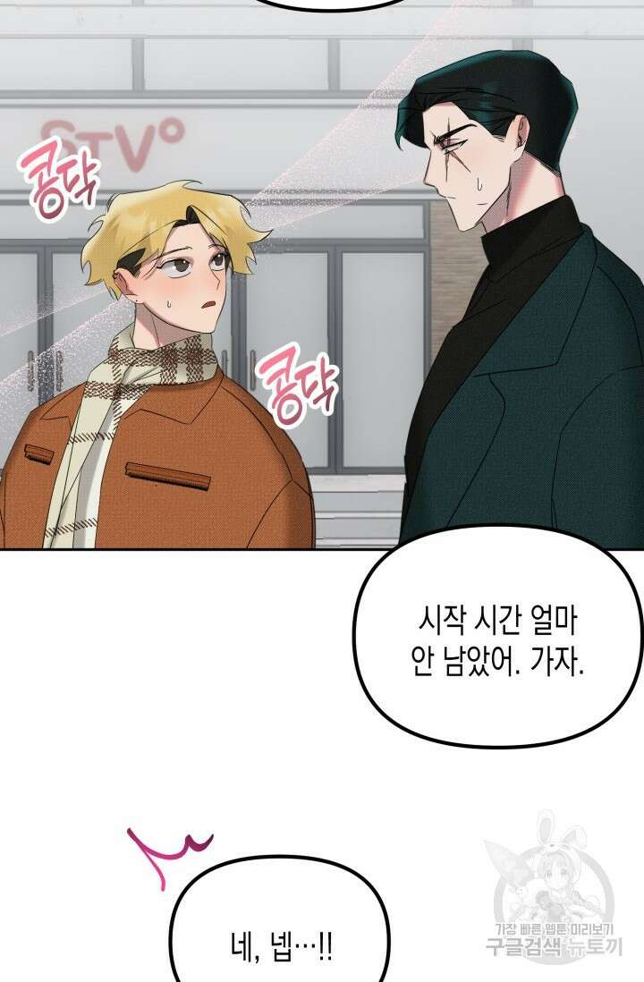 Damm, Dirty, Dumm(댐 더티 덤) 7화 14