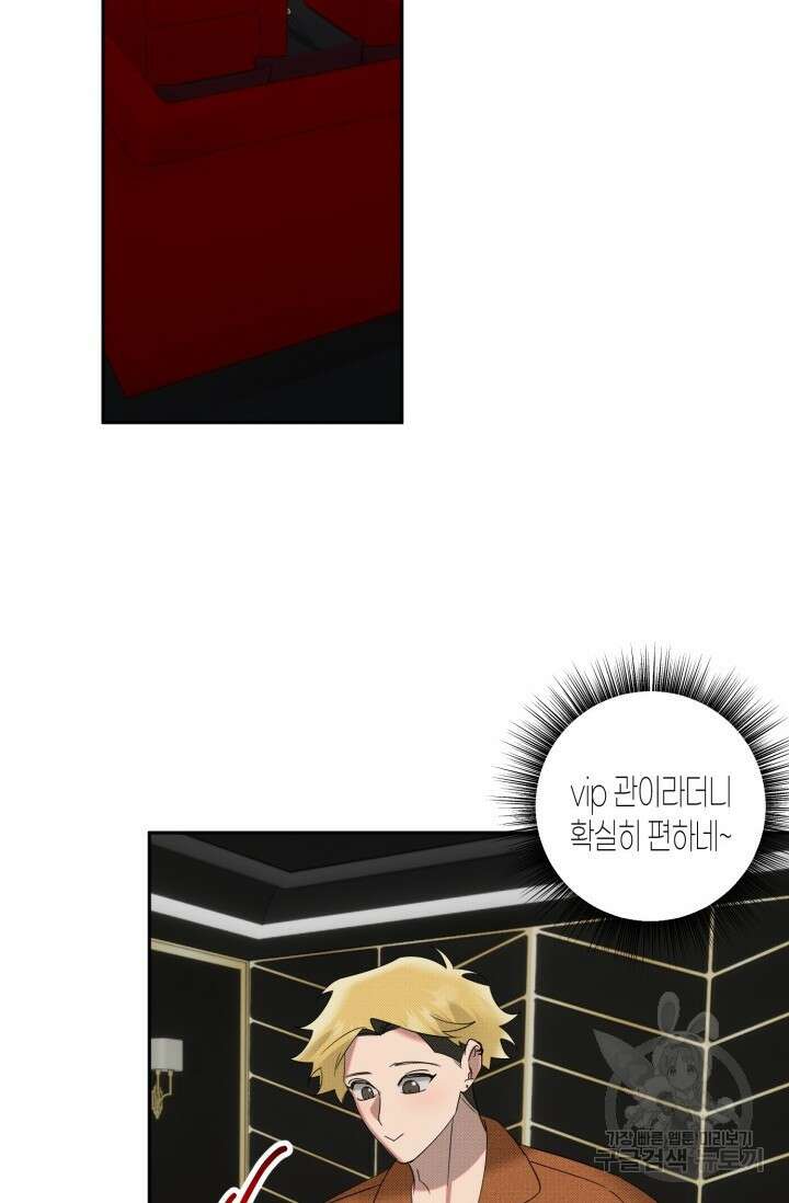 Damm, Dirty, Dumm(댐 더티 덤) 7화 16
