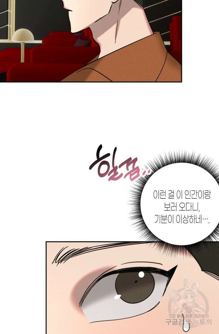Damm, Dirty, Dumm(댐 더티 덤) 7화 18