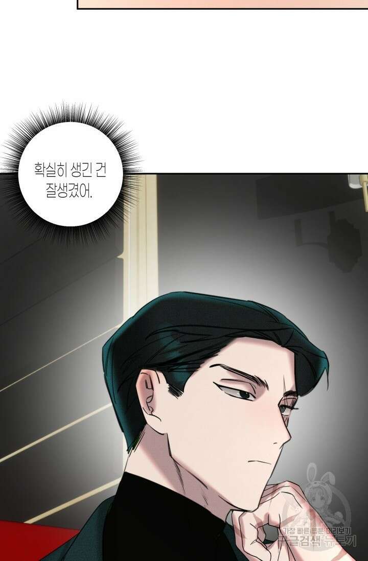 Damm, Dirty, Dumm(댐 더티 덤) 7화 19