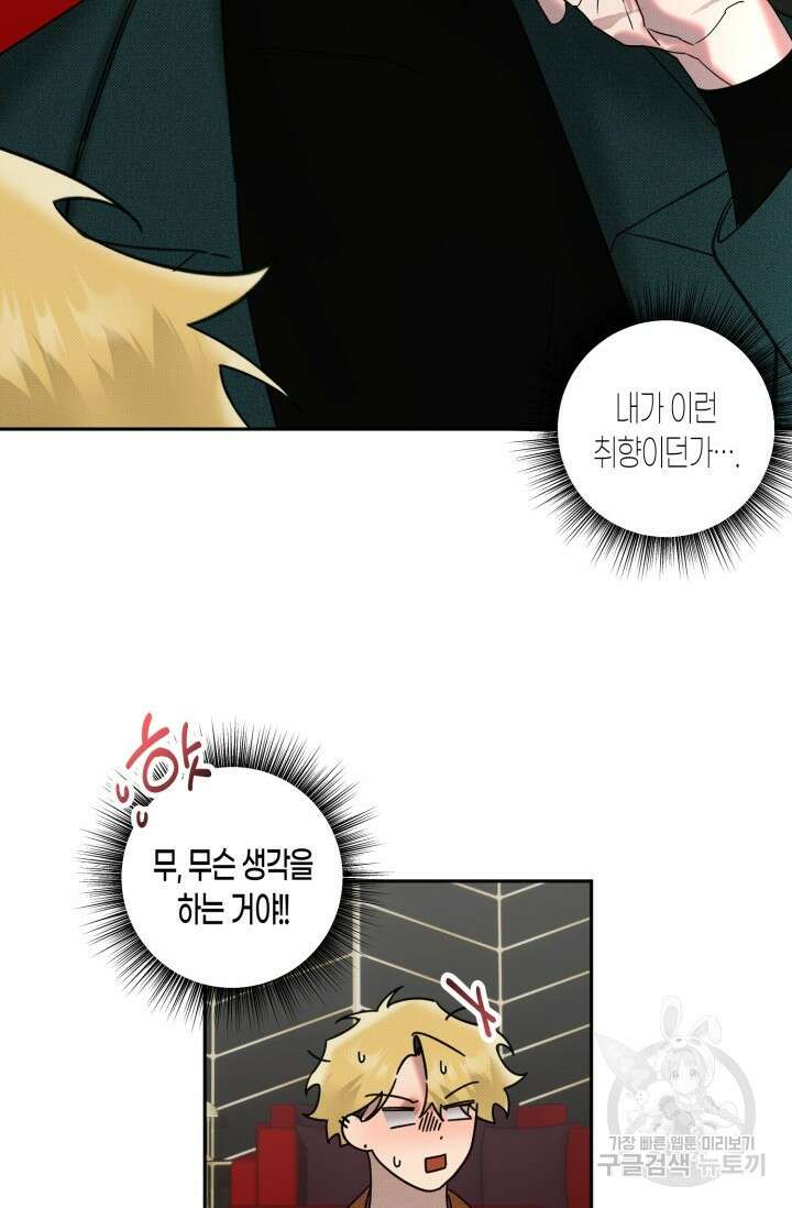 Damm, Dirty, Dumm(댐 더티 덤) 7화 20