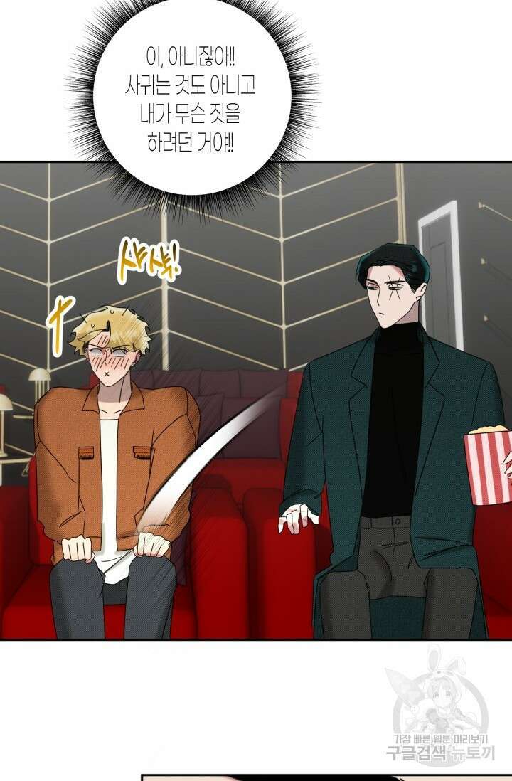 Damm, Dirty, Dumm(댐 더티 덤) 7화 24