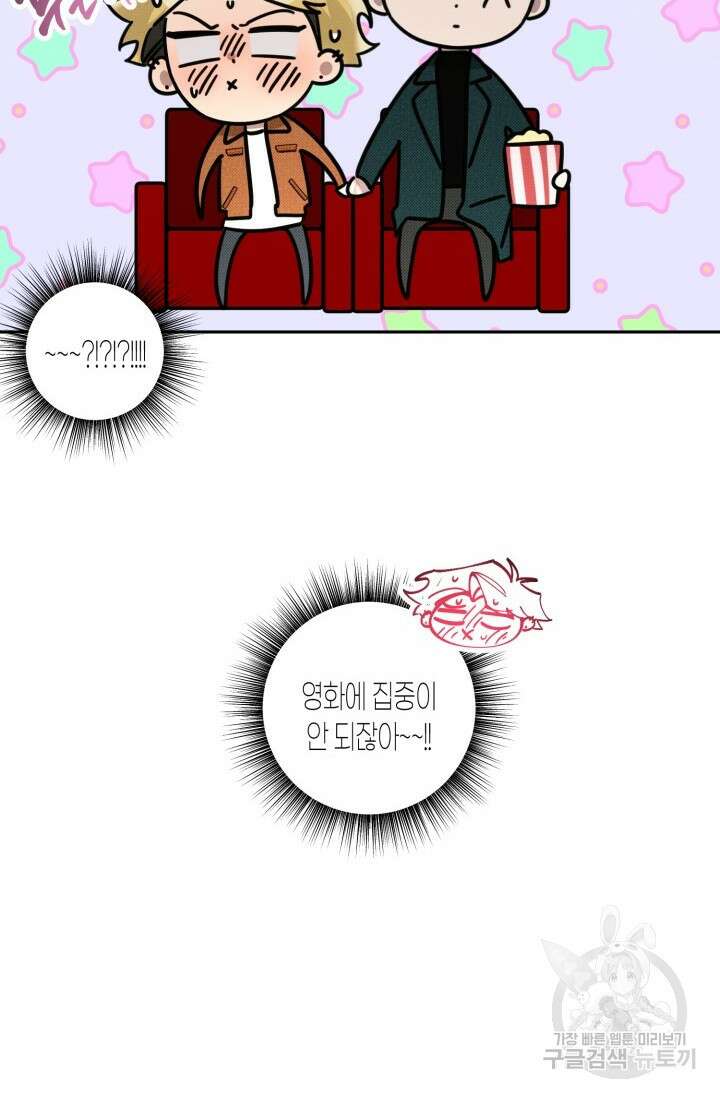 Damm, Dirty, Dumm(댐 더티 덤) 7화 27