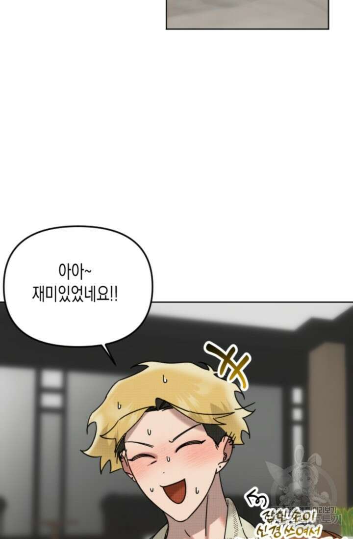 Damm, Dirty, Dumm(댐 더티 덤) 7화 29