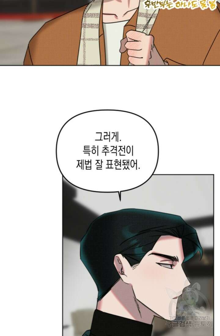 Damm, Dirty, Dumm(댐 더티 덤) 7화 30