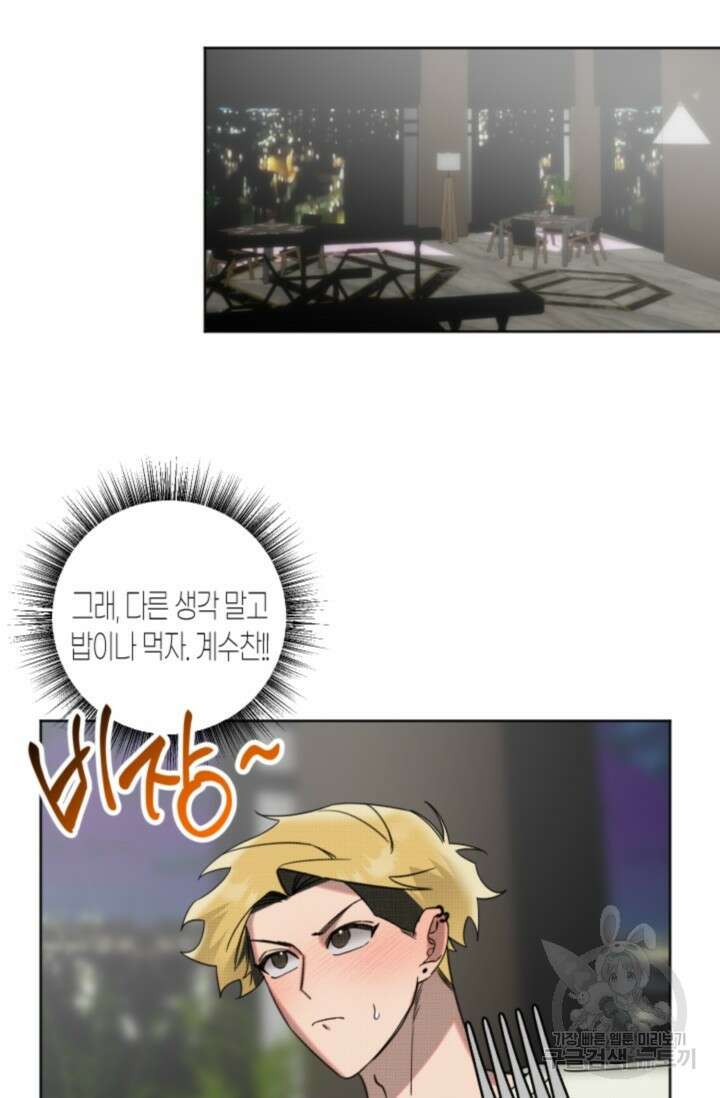Damm, Dirty, Dumm(댐 더티 덤) 7화 33