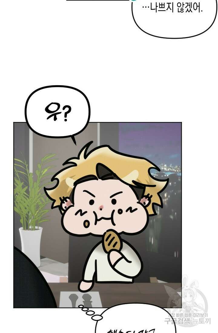 Damm, Dirty, Dumm(댐 더티 덤) 7화 40