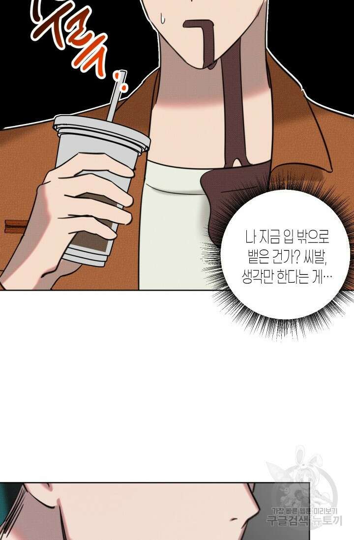 Damm, Dirty, Dumm(댐 더티 덤) 7화 46