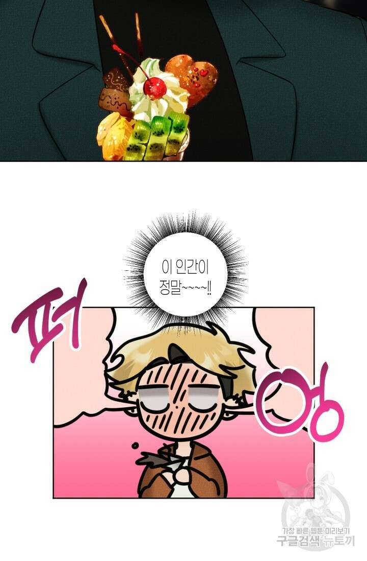 Damm, Dirty, Dumm(댐 더티 덤) 7화 49