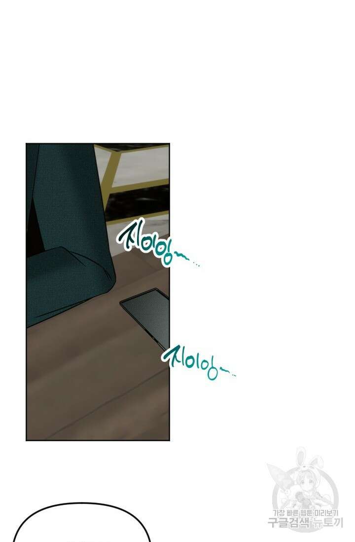 Damm, Dirty, Dumm(댐 더티 덤) 7화 50