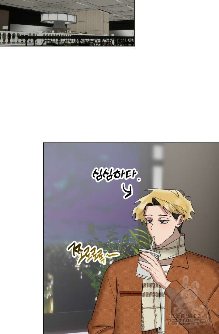 Damm, Dirty, Dumm(댐 더티 덤) 7화 52