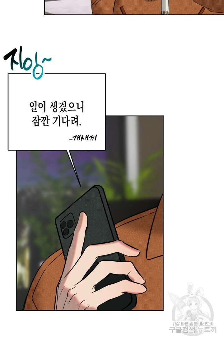 Damm, Dirty, Dumm(댐 더티 덤) 7화 53