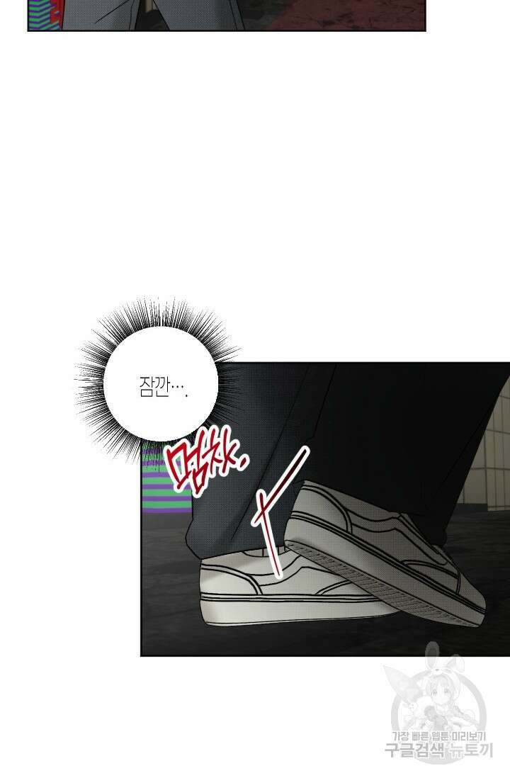 Damm, Dirty, Dumm(댐 더티 덤) 7화 60