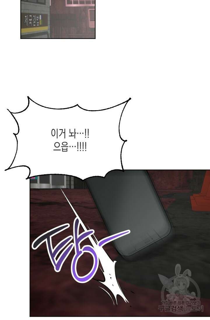 Damm, Dirty, Dumm(댐 더티 덤) 7화 68