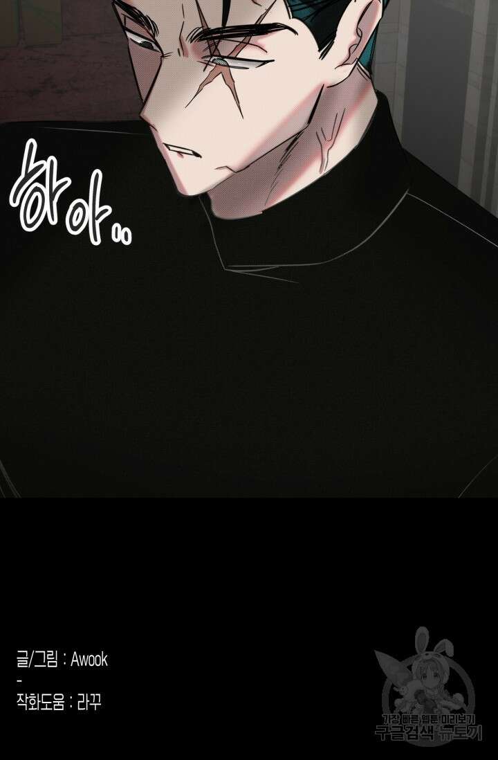 Damm, Dirty, Dumm(댐 더티 덤) 7화 72