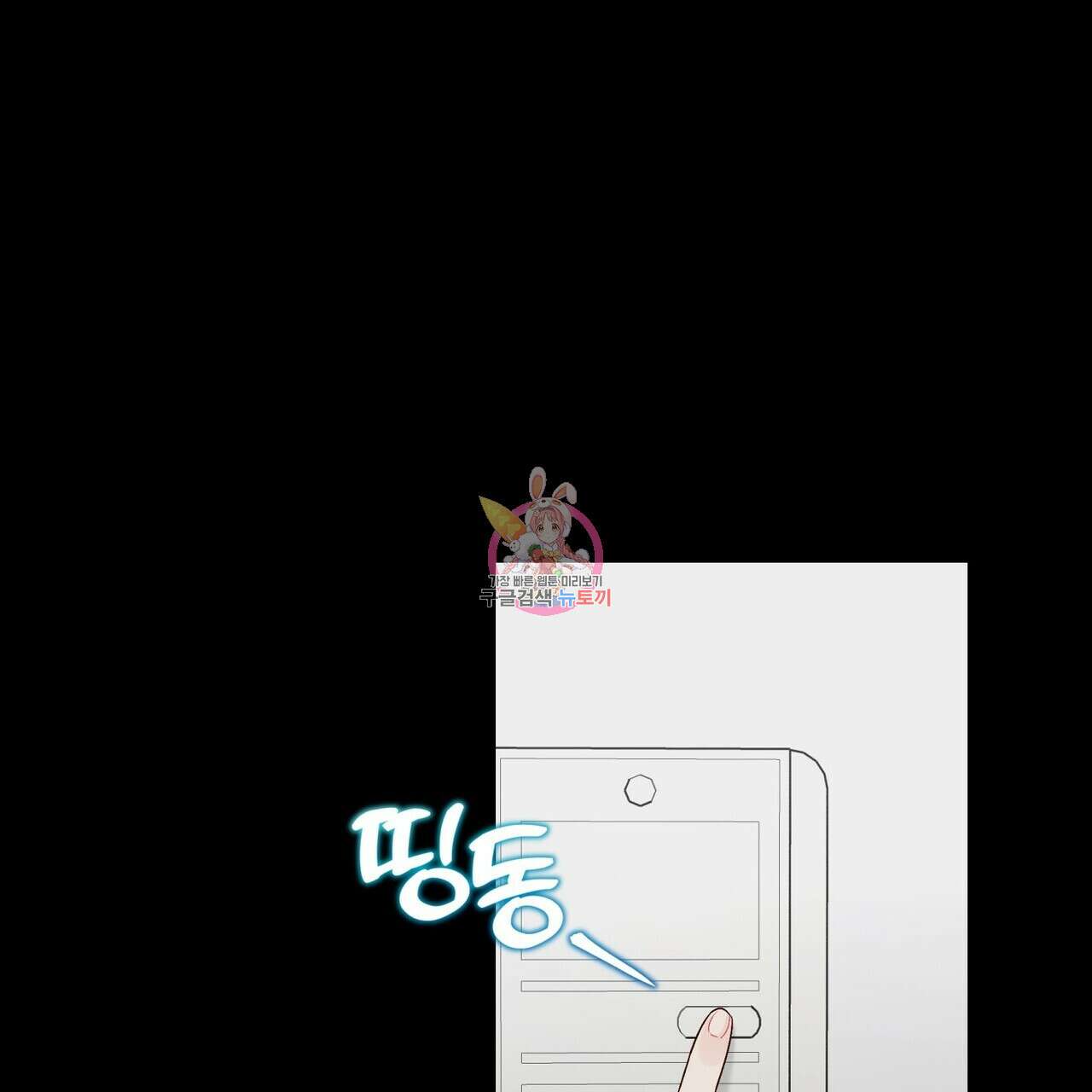 메리 마블링 34화 1