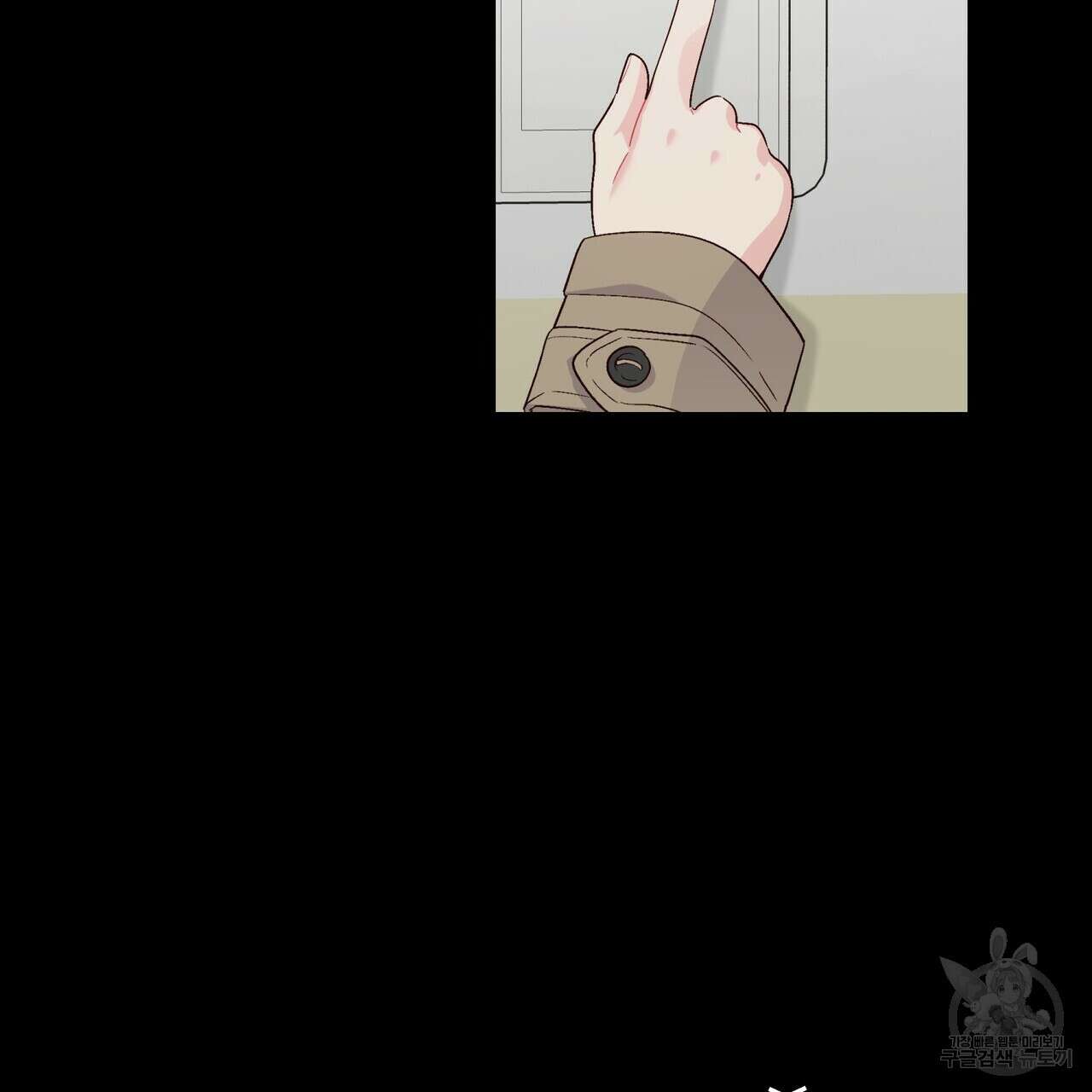 메리 마블링 34화 2