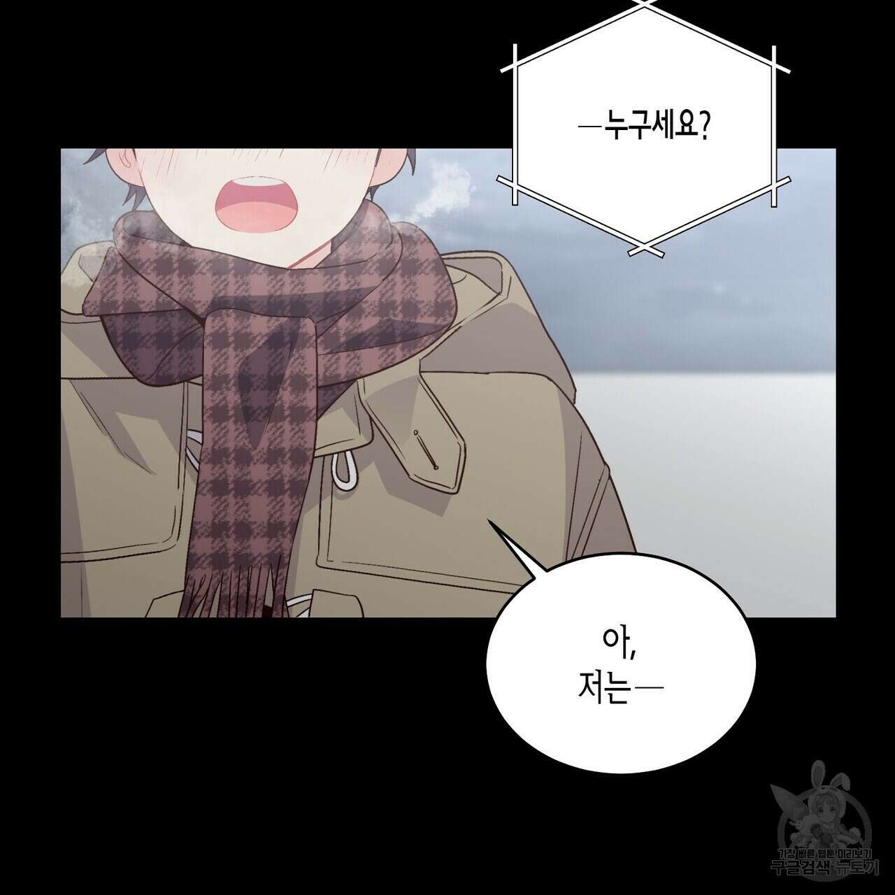 메리 마블링 34화 3