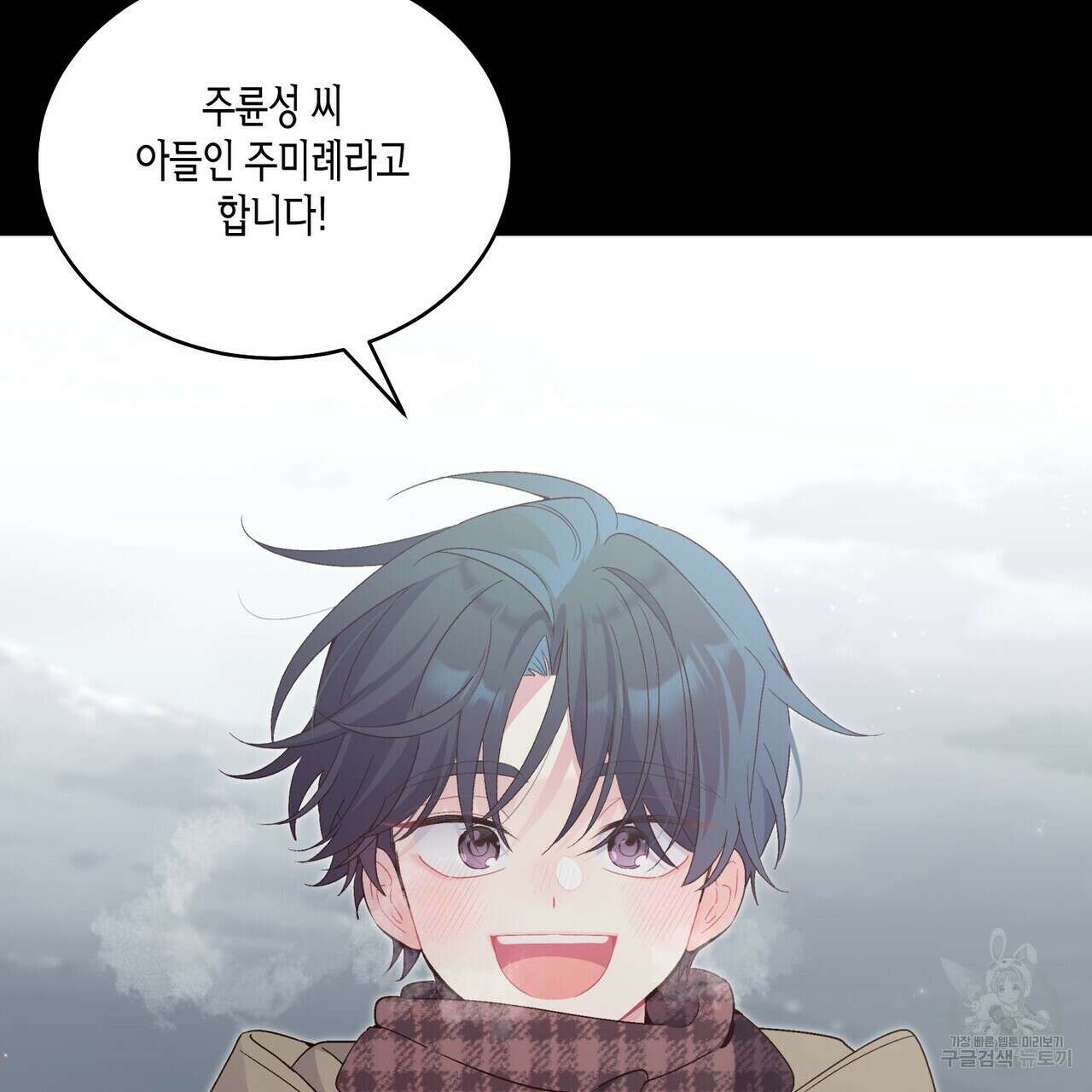 메리 마블링 34화 5