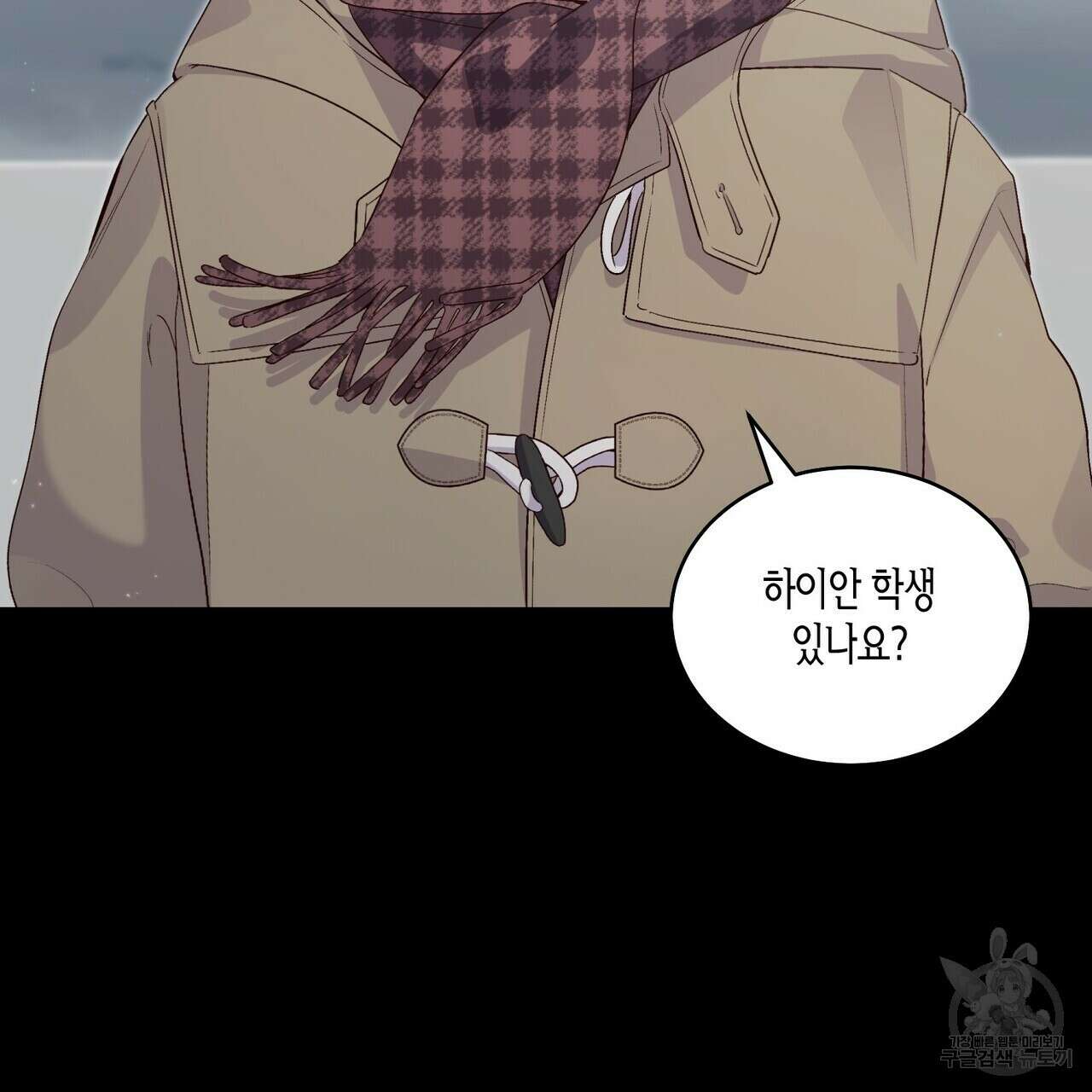 메리 마블링 34화 6