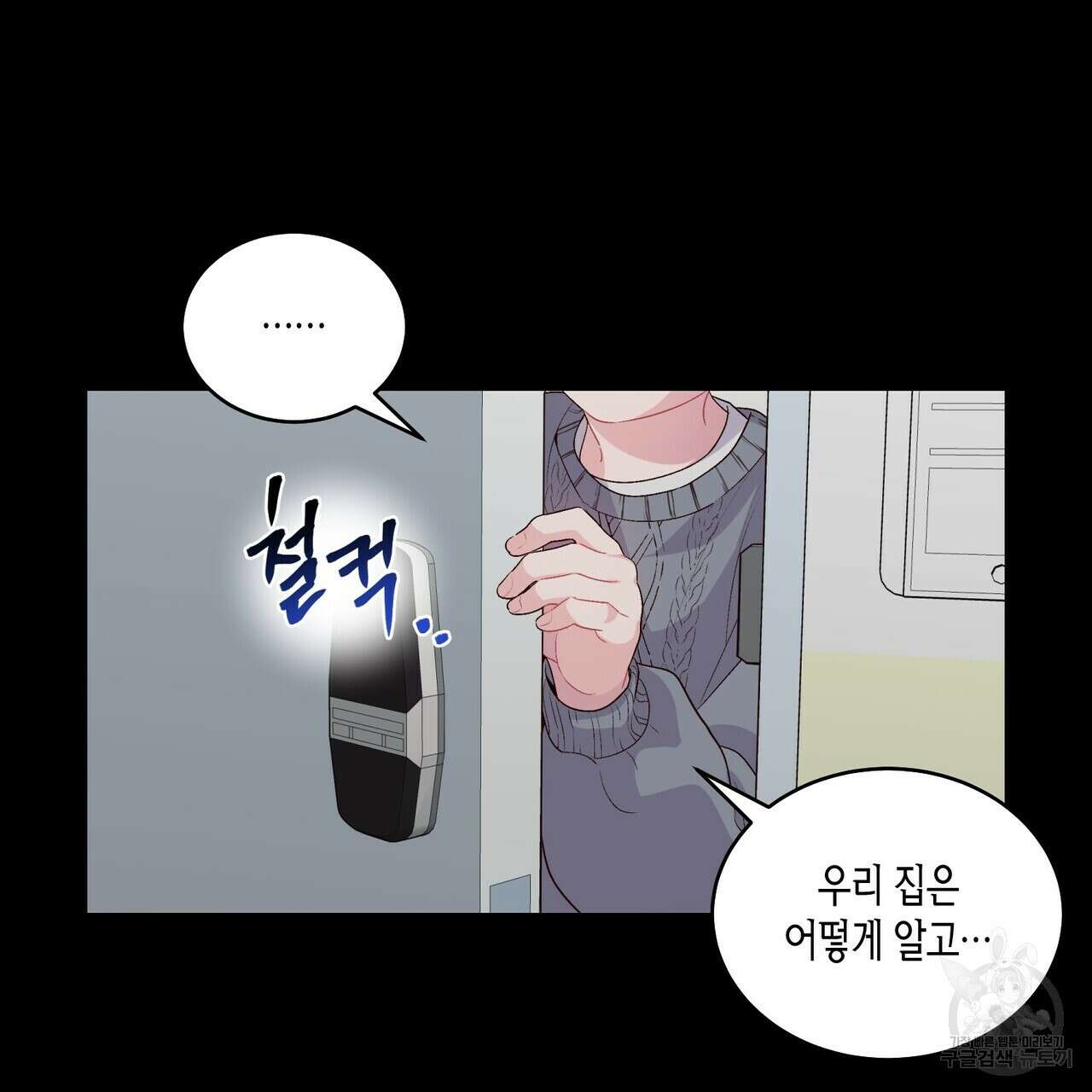 메리 마블링 34화 7