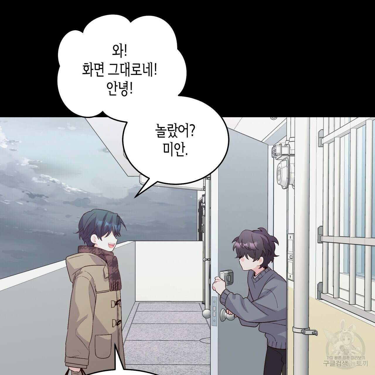 메리 마블링 34화 9