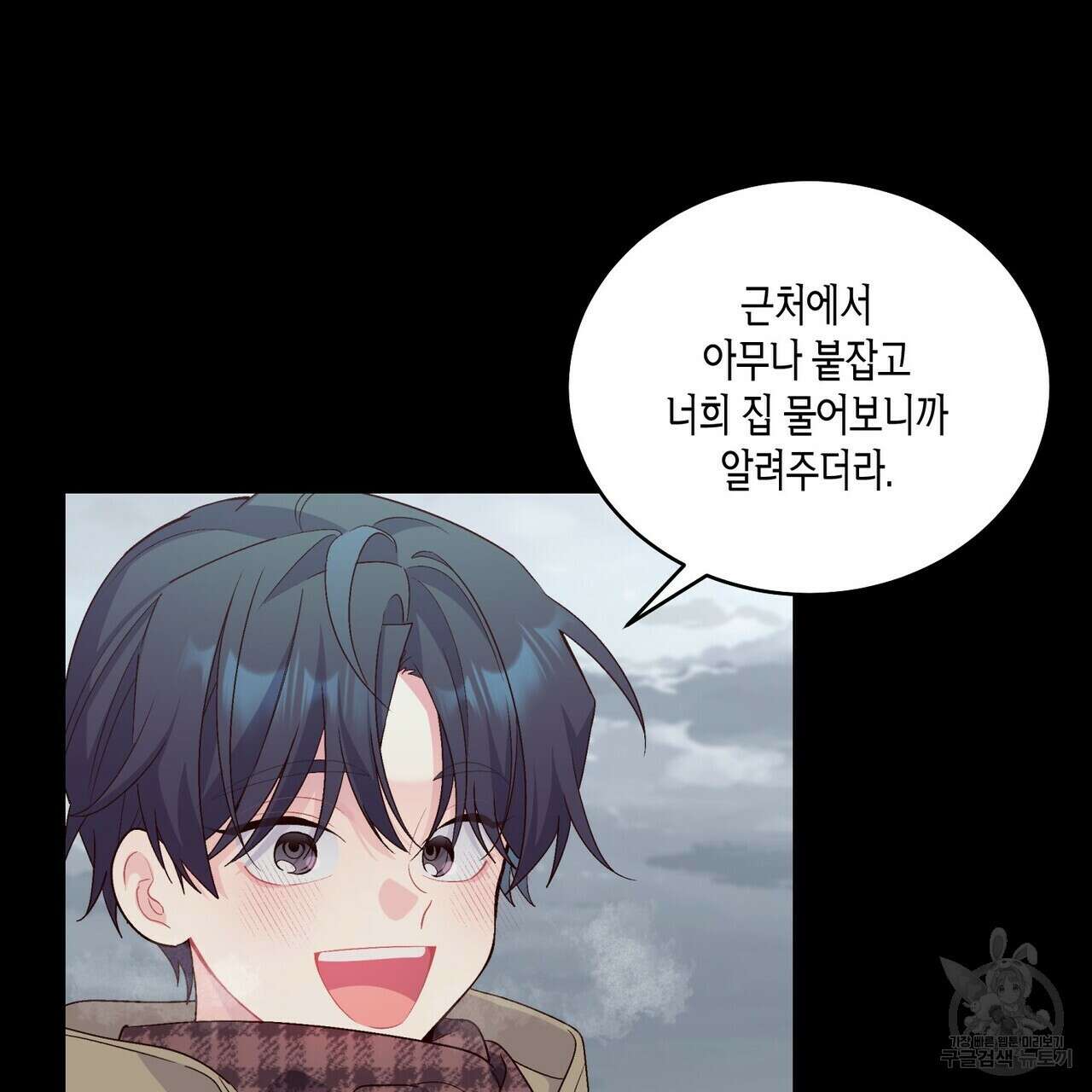 메리 마블링 34화 11