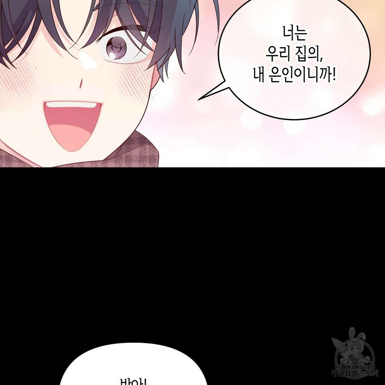 메리 마블링 34화 14