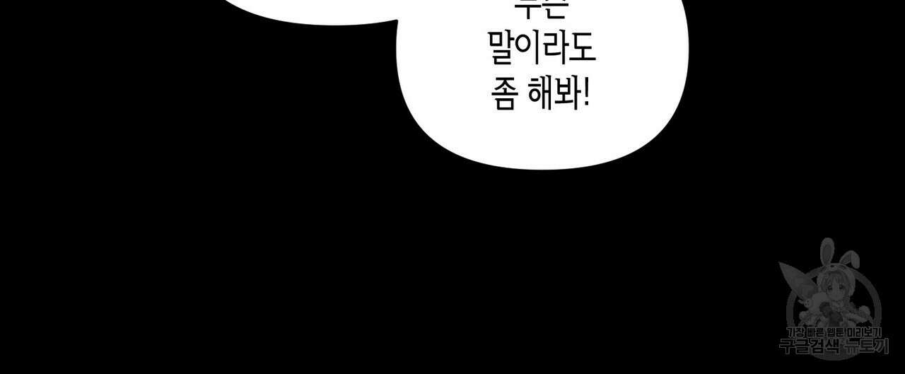 메리 마블링 34화 16