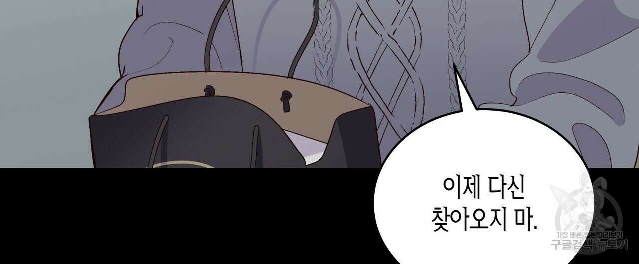 메리 마블링 34화 20